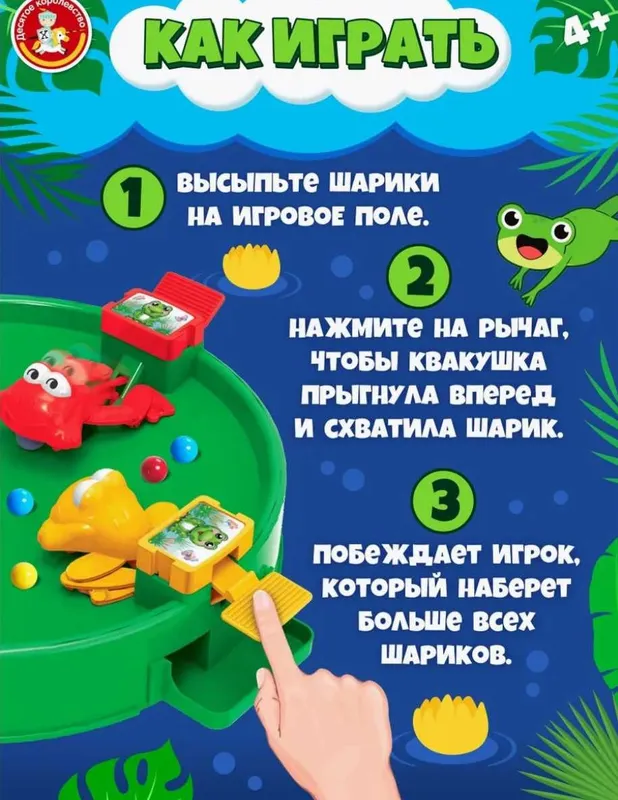Игра настольная "Лягушки-попрыгушки" — фото 3