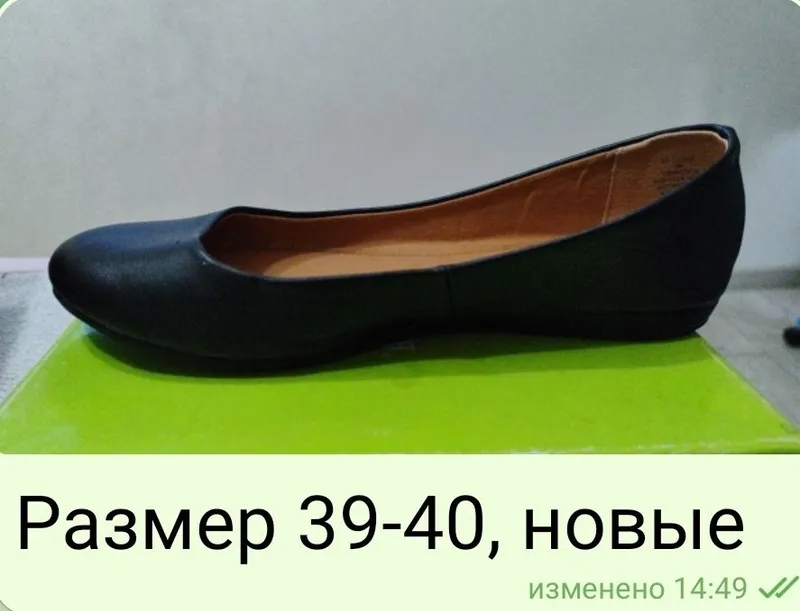 Летняя обувьразмеры 40-37 5