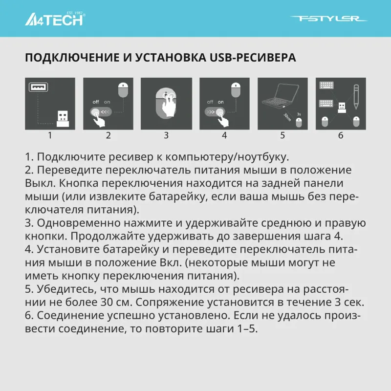 A4Tech FG20 беспроводная мышка — фото 4