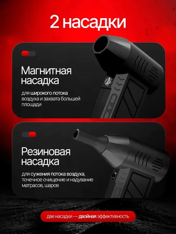 Аккумуляторная воздуходувка для ПК, розжига, мини-компрессор — фото 1