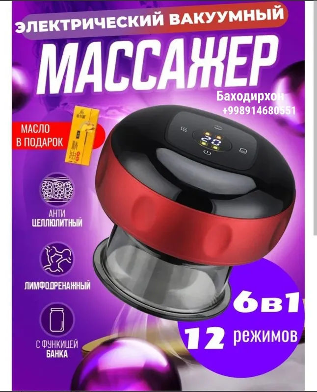 Вакуумная электрическая банка гуаша для массажа В комплекте: — фото 7