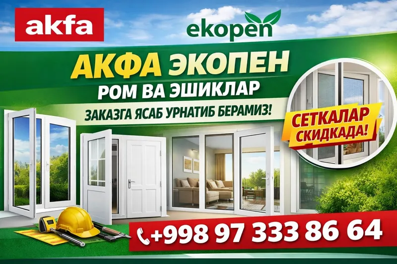 Колёный ойна куйдирилган ойналар