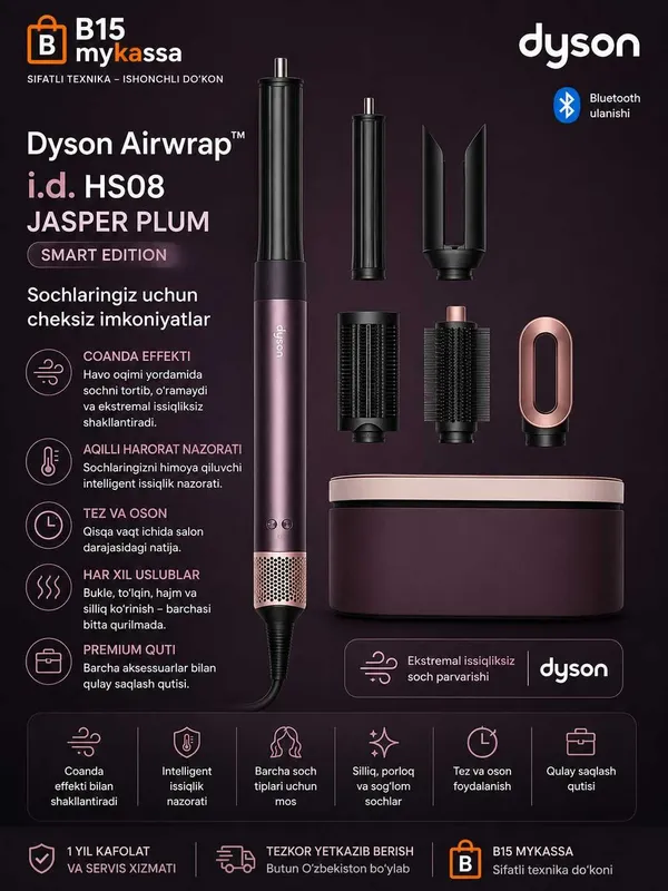 Dyson Airwrap™ ID HS08 JASPER PLUM (Smart Edition) / Dastavka / New Dyson Airwrap™ ID HS08 JASPER PLUM (Smart Edition) / Dastavka / New