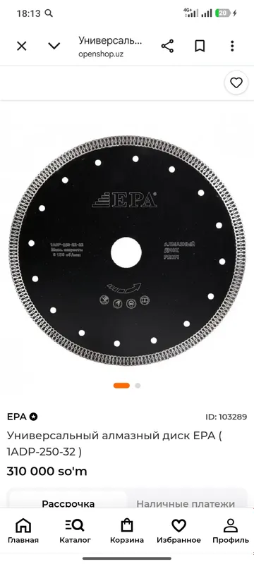 Epa 250 мм алмазный диск 1