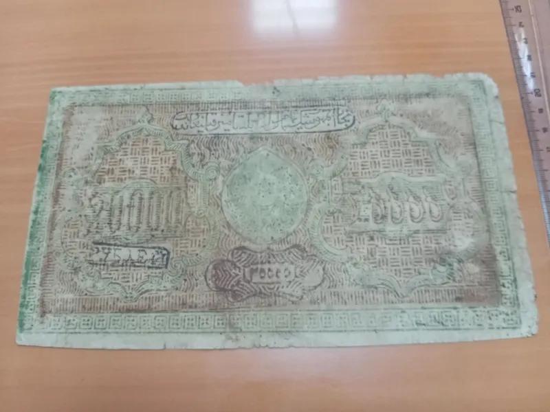 Боны Бухарского эмирата и БСНР 3