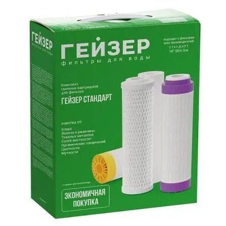 комплект сменных картриджей гейзер,Suv filter komplekt kartridg Россия