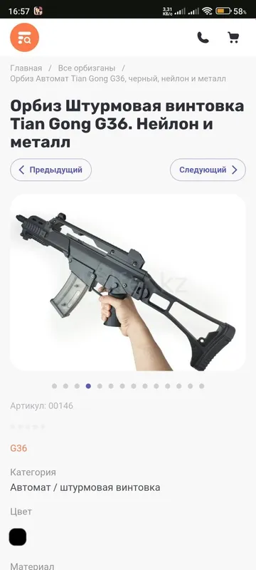 Орбиз Штурмовая винтовка Tian Gong G36. Нейлон и металл — фото 1