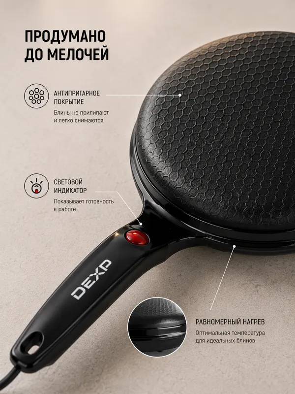 Botirma blinnitsa, DEXP BLN-3, qora, Rossiya 4