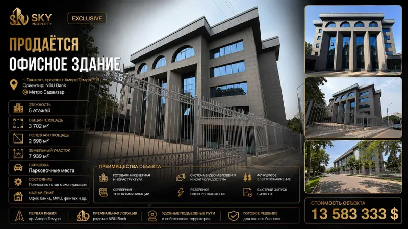 Офисное здание 3702 м² на Амира Темура | Первая линия |