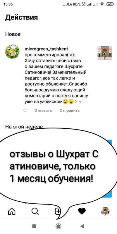 Деловой разговорный Узбекский/ английский за 4 мес, подготовка к IELTS — фото 5 Деловой разговорный Узбекский/ английский за 4 мес, подготовка к IELTS — фото 5
