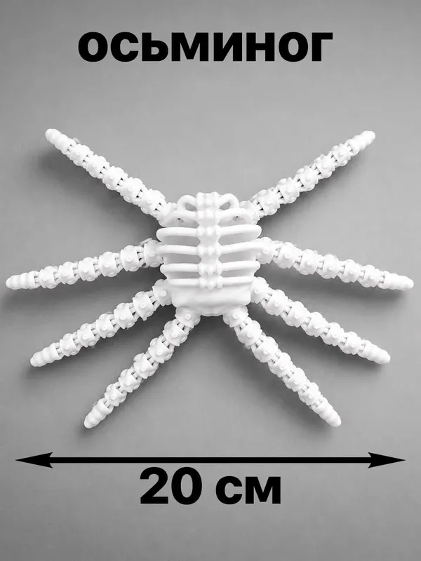 Скелет осьминога 3D-печать, декоративная фигурка 20 см — фото 1