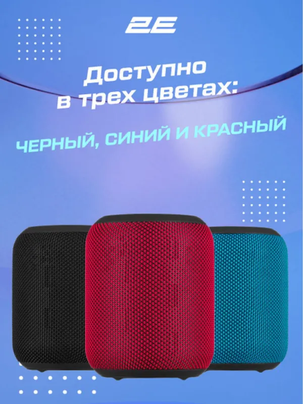 Портативная беспроводная колонка 2E SoundXPod (TWS), 15 Вт, Bluetooth 5.0, Blue — фото 3