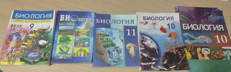 Биология книга 10 класс копия 1 Биология книга 10 класс копия 1
