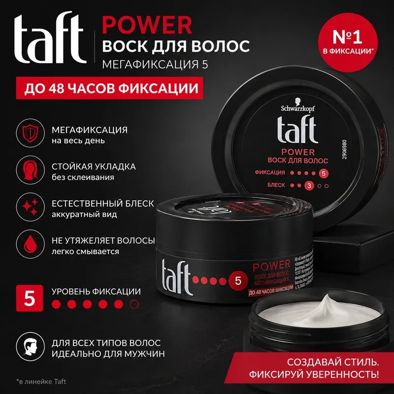 Taft soch uchun vosk Taft soch uchun vosk