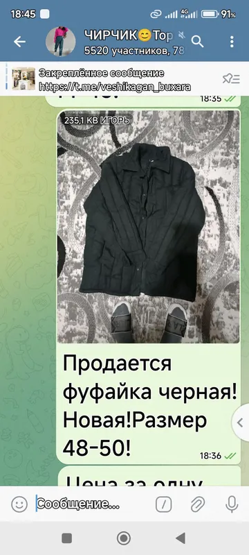 Продается фуфайка черная,новая!