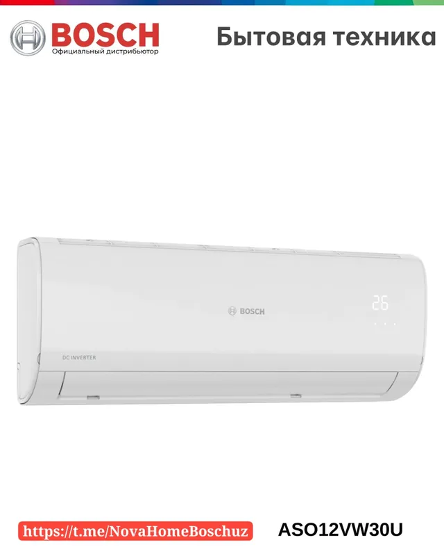 Сплит-система Bosch ASO12VW30U Inverter, 12000 BTU, Зима-Лето