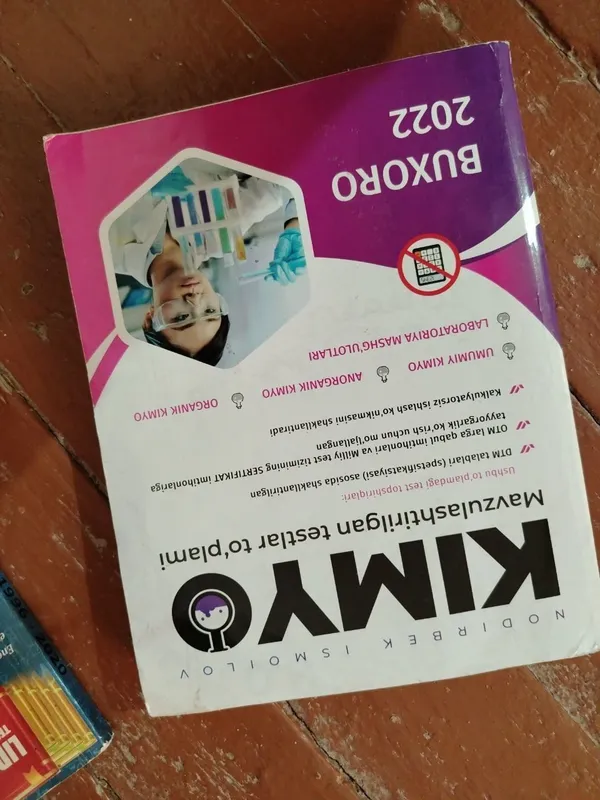 Учебники по химии и биологии 1