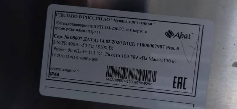 Катеол Абат 250 летир зур холата — фото 3
