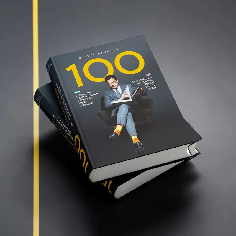 100 встреч