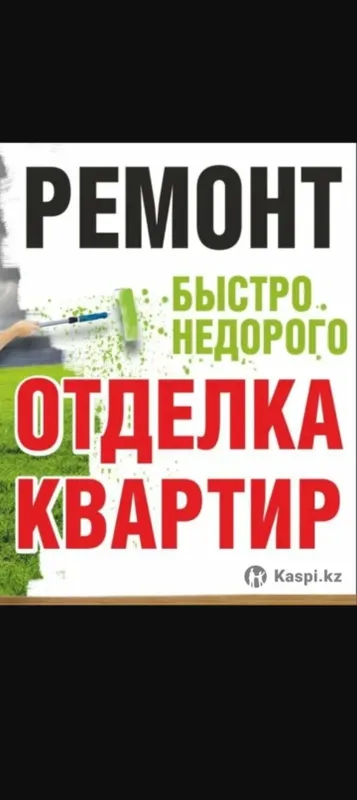 Ремонт квартир под ключ, офисов, гипсокартон, плитка 1 Ремонт квартир под ключ, офисов, гипсокартон, плитка 1