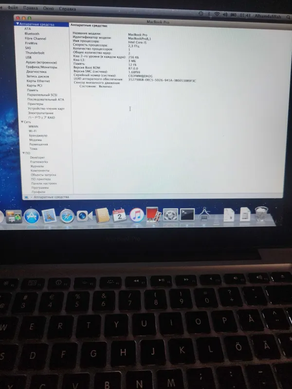 Assalomu alaykum va rohmatullohi va barokatuh! Macbook pro sotiladi — фото 2