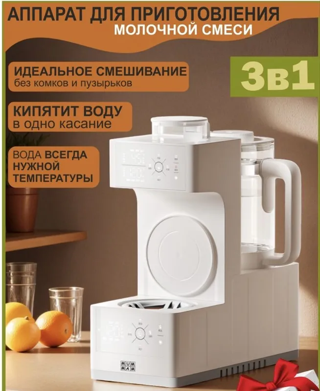 аппарат для детской смеси MUM MAM 1 аппарат для детской смеси MUM MAM 1