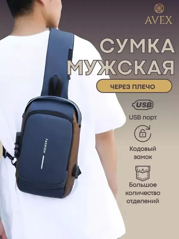 Yon sumka - erkaklar va ayollar uchun