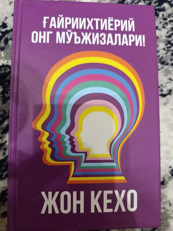 Жон Кехонинг: Гайриихтиёрий онг мужизалари китоби