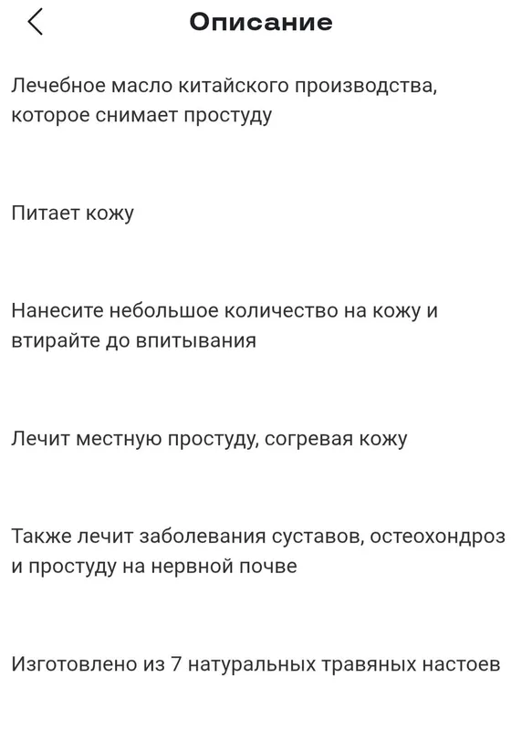 Масло массажное . — фото 1