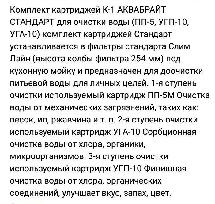 Картриджи для фильтров — фото 4