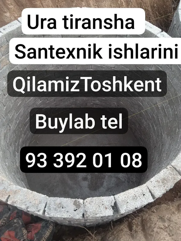 Канализатсийа ура тиранша