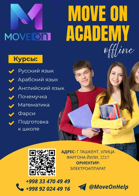 Арабский язык, английский язык, пердсидский язык, фарси Арабский язык, английский язык, пердсидский язык, фарси