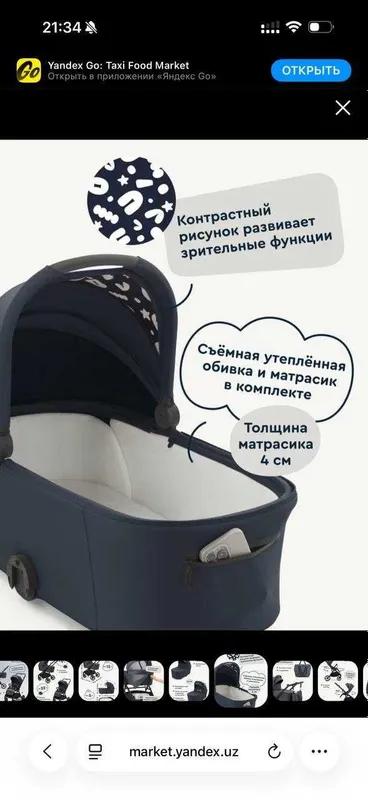 Коляска для новорожденных 2в1 - и до 3 лет идеальное состояние 7