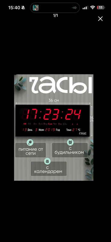 Настенные Электронные Часы Devor soat 2