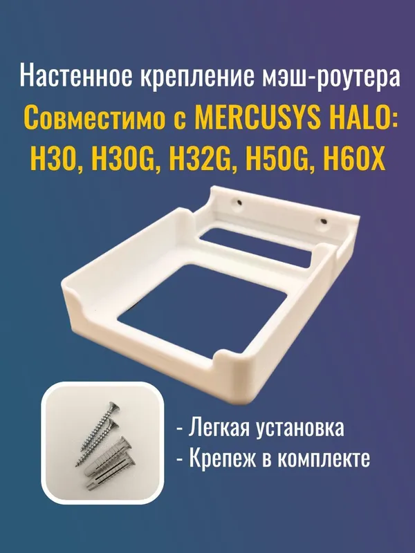 Крепления, кронштейны для точек доступа deco, halo всех моделей — фото 3