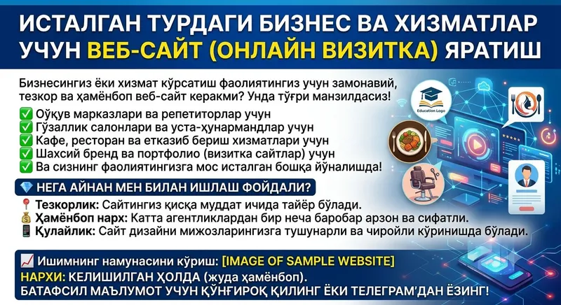 Веб-сайт для любых видов бизнеса и услуг Веб-сайт для любых видов бизнеса и услуг