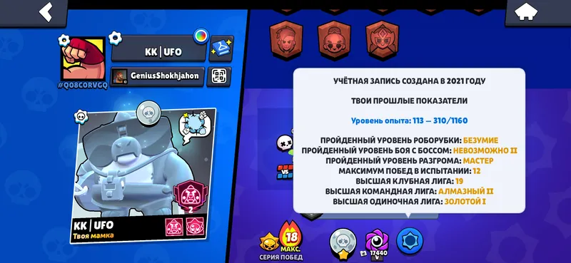 Хороший аккаунт — фото 1