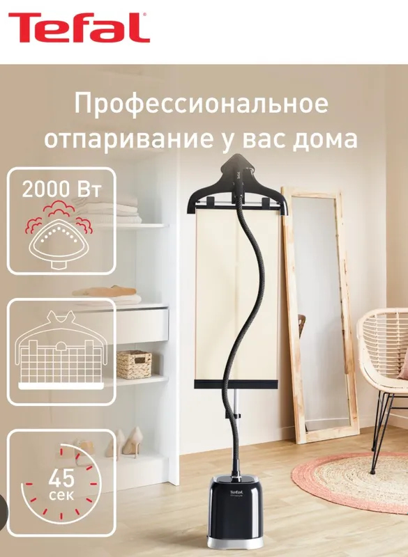 Отпариватель Tefal новый — фото 2