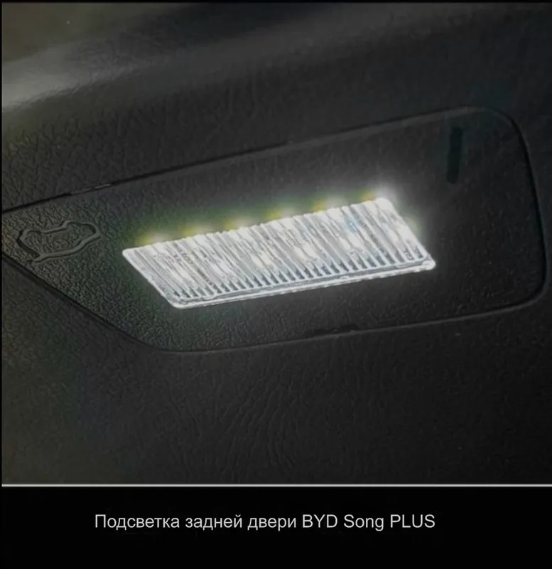 LED подсветка багажника для BYD Song Plus (2022–2025)
