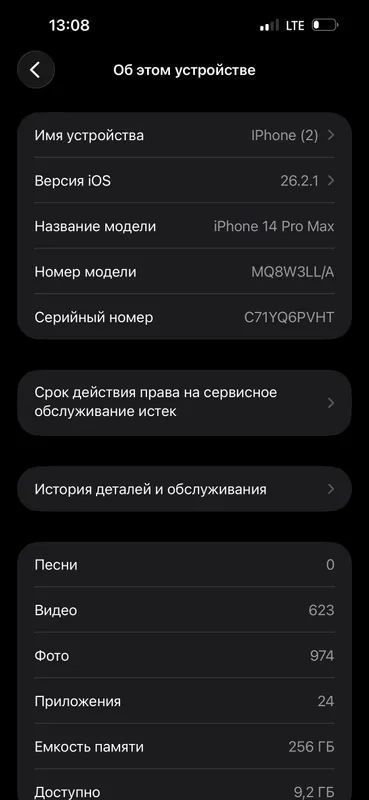 14 Pro Max 256, батарея 74%, Ташкент, Чиланзар 1
