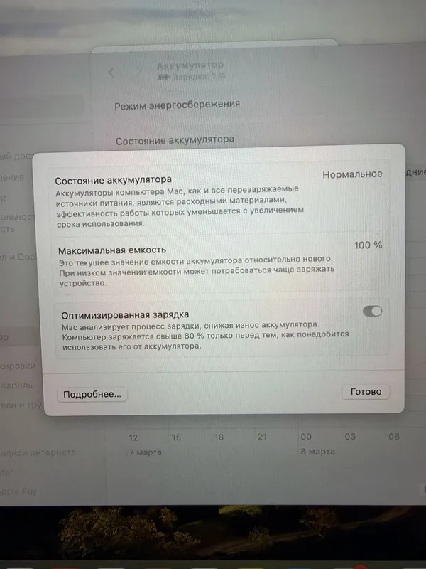 Macbook AIR M1 8/256 100% — фото 1