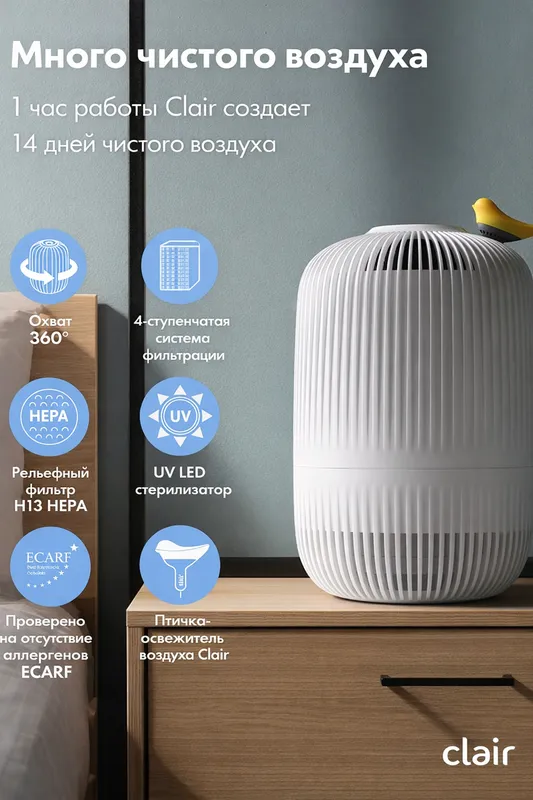 Очиститель воздуха CLAIR K2 30-35 м.кв. Корея 1