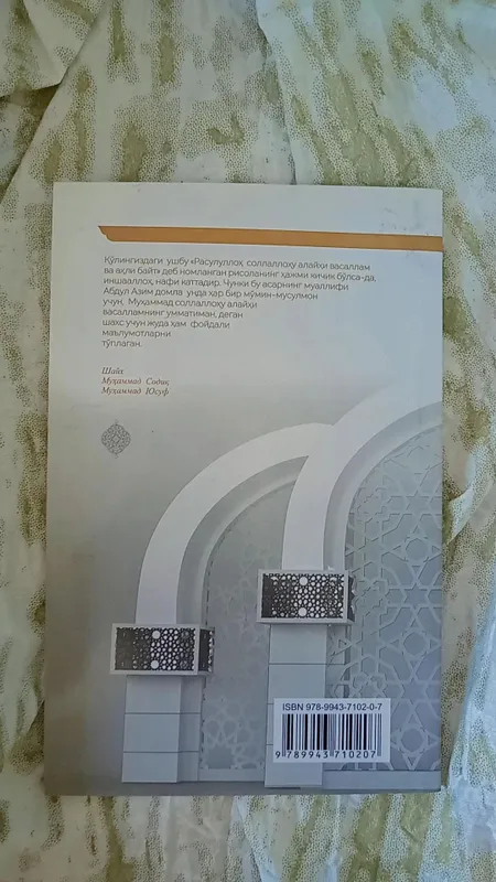 Ahli bayt kitobi 2