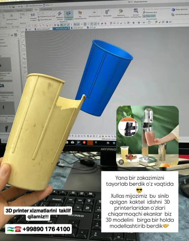 Услуги 3D-принтера / 3D-печать 1