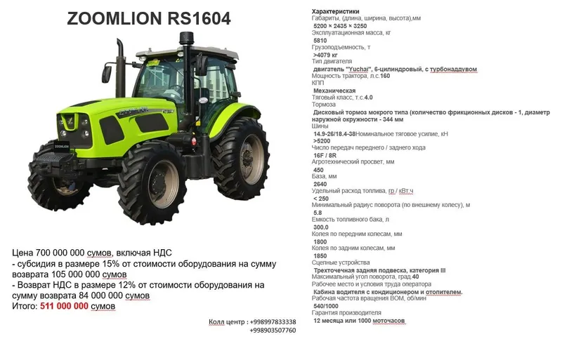 Zoomlion RS 1604