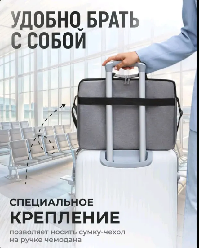 Сумка для ноутбука, 14",  планшета, документов — фото 1