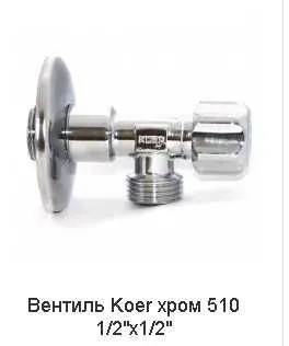 Сантехника от компании KOER в Узбекистане в Ташкенте