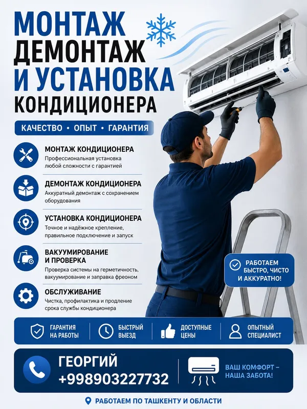Кондиционеры