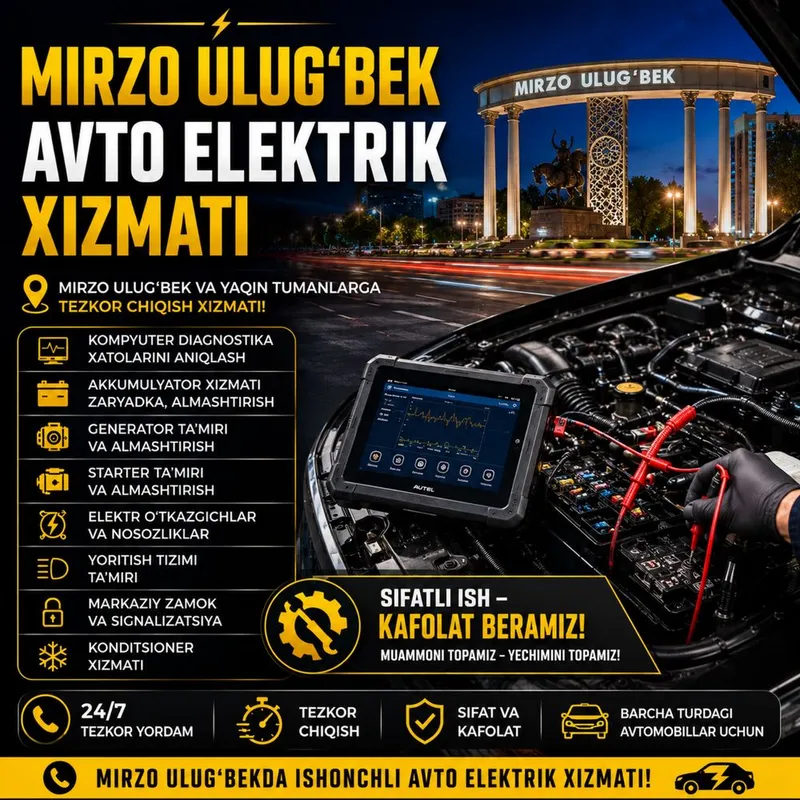 Автоэлектрик Мирзо-Улугбек Выезд 24/7 Вскрытие Авто Автомастер