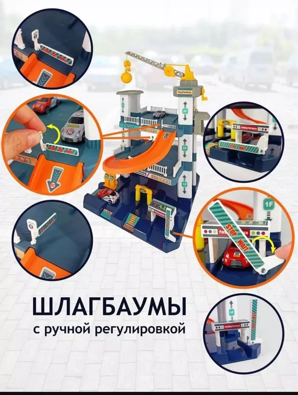 Многоуровневый паркинг автотрек для машин 3 Многоуровневый паркинг автотрек для машин 3